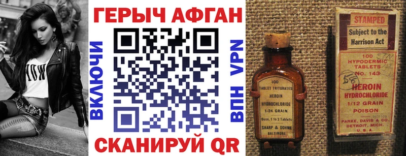Героин белый  наркошоп  Чехов 