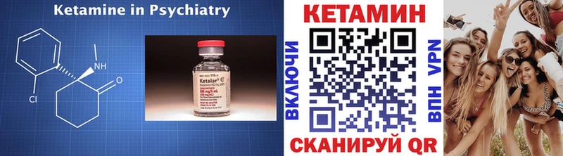 КЕТАМИН VHQ  купить   Чехов 